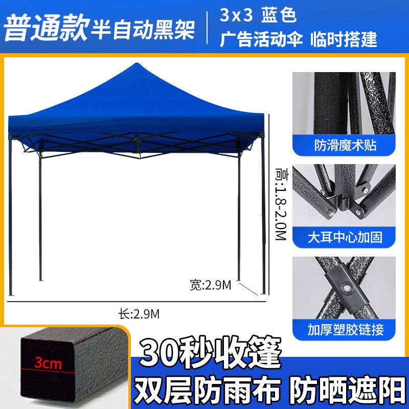 劲脉 折叠帐篷 3X3黑刚蓝 个高清大图