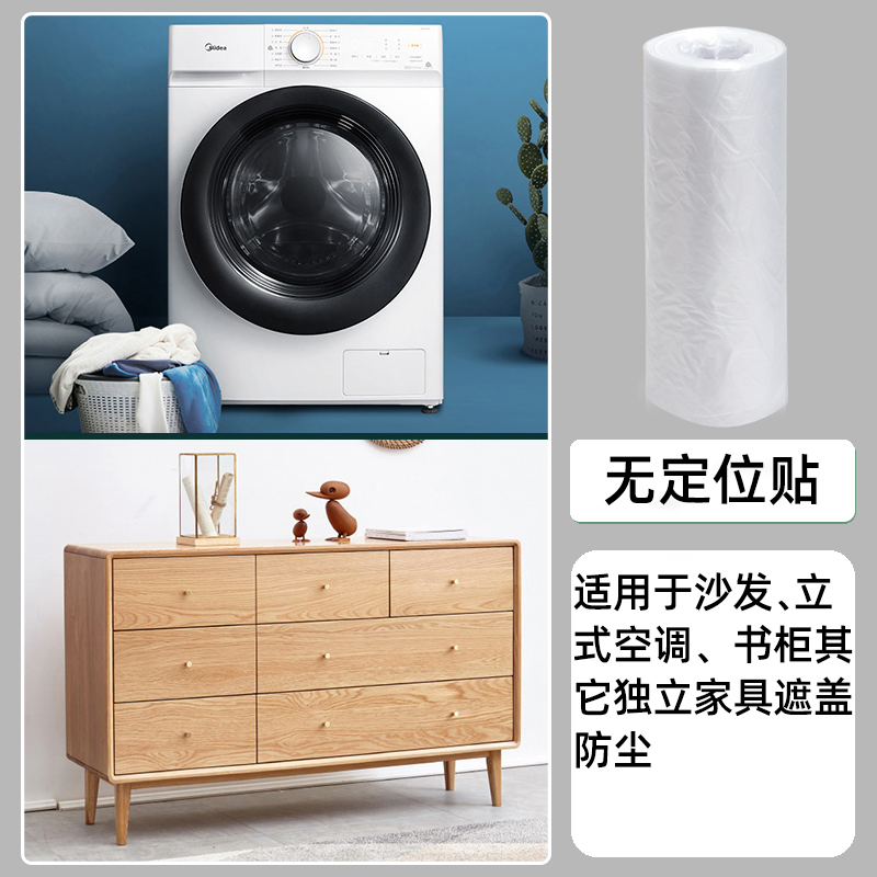 【补贴10%】防尘膜装修家具遮盖防灰尘塑料膜床沙发保护一次性防尘罩家用宿舍 无定位胶保护家具(同比老款厚66%) 加厚中号1.1米*长25米(单卷