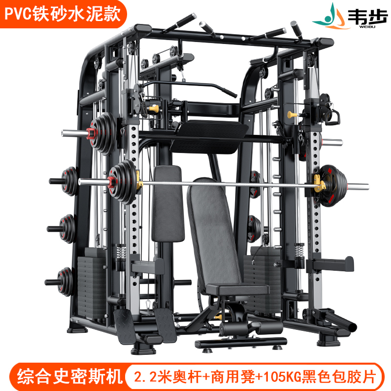韦步JL71史密斯机商用力量综合训练器材套装组合家用深蹲龙门架标准款+哑铃凳+105KG杠铃片高清大图