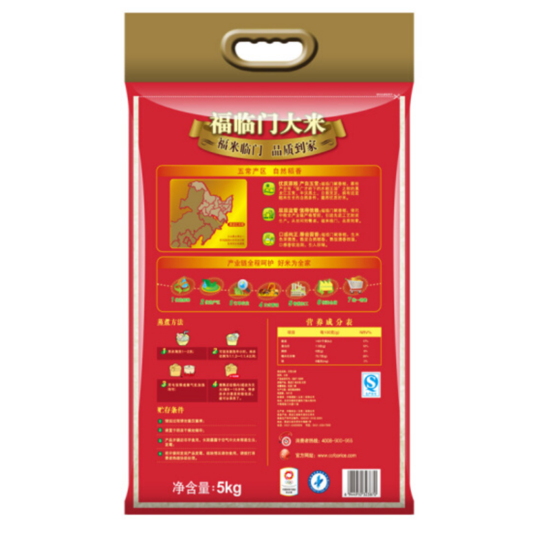 CCSM 福临门 赋香稻 五常大米 5kg(起订量100袋,单拍不发)