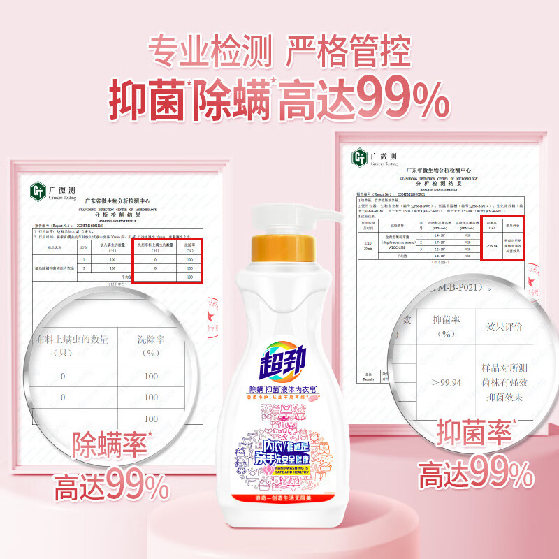 浪奇超劲除螨抑菌内衣洗衣皂液 洗衣液手洗机洗 生理期去血渍除菌藏红花香 500g高清大图