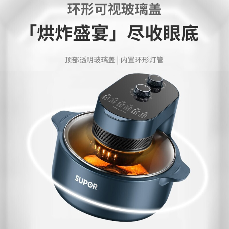 苏泊尔(SUPOR) 空气炸锅 KJ50DQ75 可视化家用智能新款大容量自动多功能烤箱电炸锅5L
