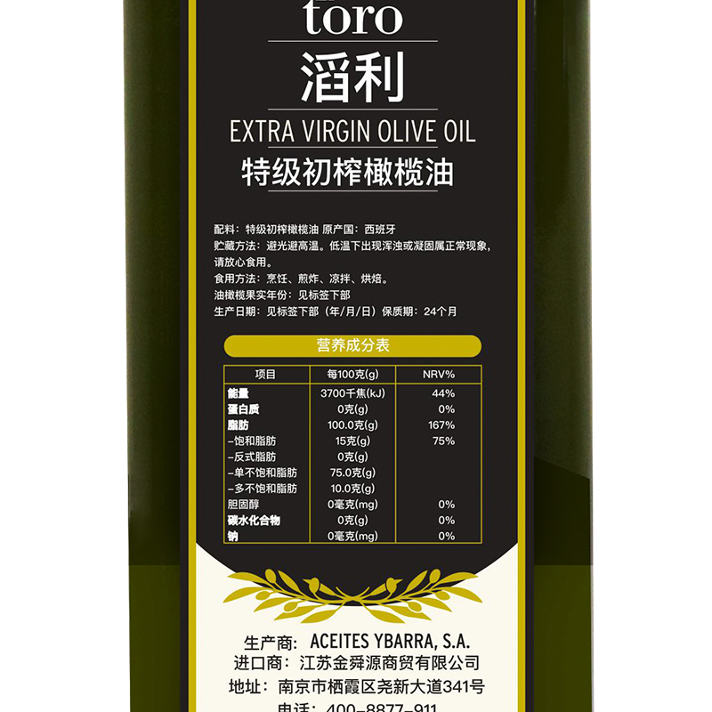 滔利ELTORO特级初榨橄榄油食用油西班牙原瓶进口750ML*2瓶