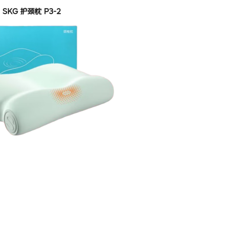SKG 颈椎枕P3枕芯护颈枕睡眠(个)高清大图