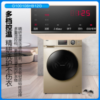 海尔(Haier)滚筒洗衣机全自动高温节能省水省电洗烘一体变频G100108HB12G