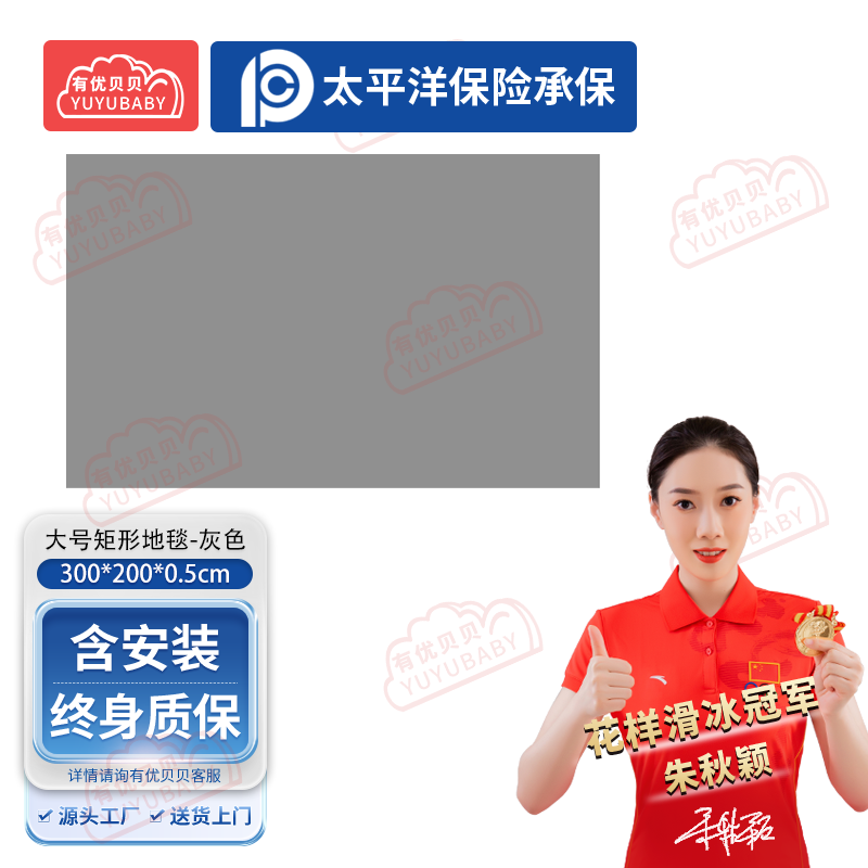 有优贝贝(YUYUBABY)幼儿园儿童室内户外玩具游乐设施大号矩形地毯-灰色