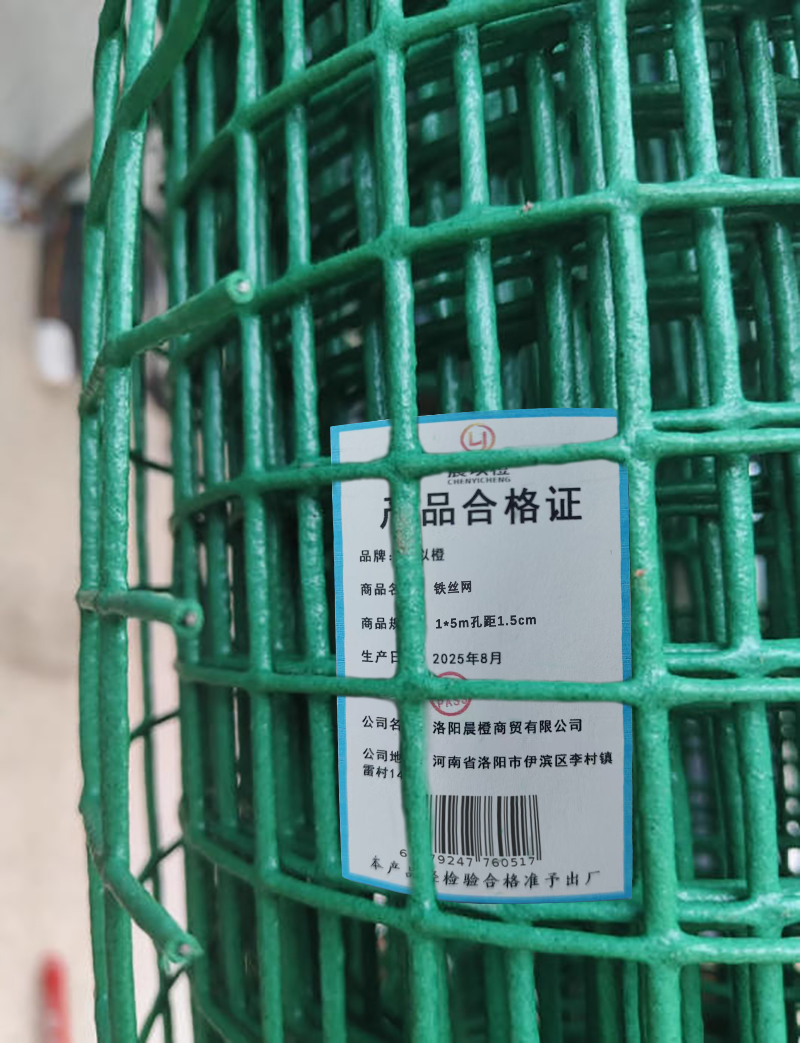晨以橙 铁丝网 1*5m孔距1.5cm高清大图