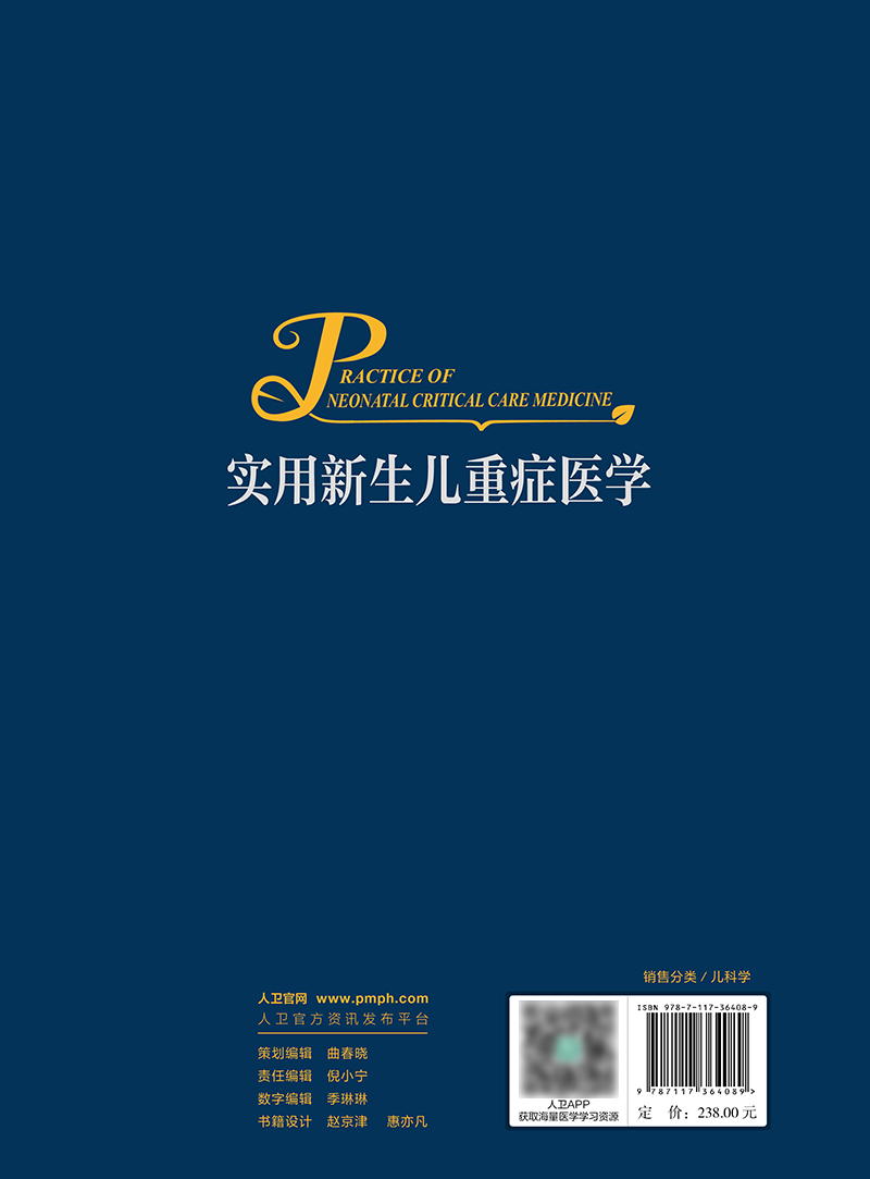实用新生儿重症医学 2024年7月参考书 [正版]实用新生儿重症医学 2024年7月参考书高清大图