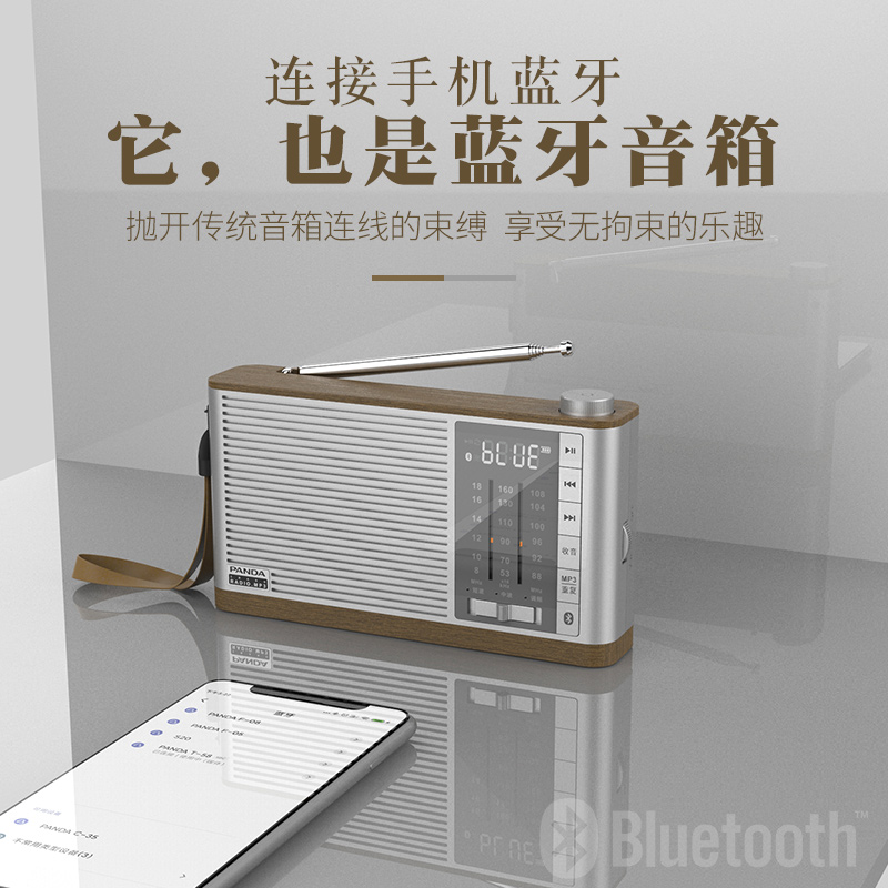 熊猫T-58新款多波段收音机便携式老人专用fm半导体老年发烧级插卡广播大音量老式高灵敏度高清大图