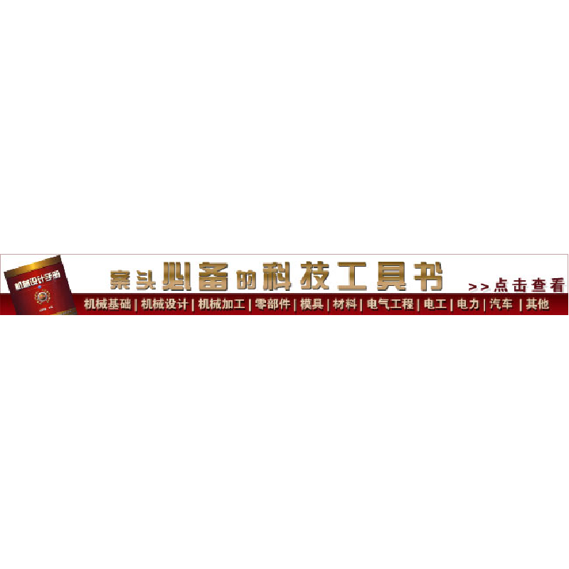 醉染图书冲压模具手册9787111333197高清大图