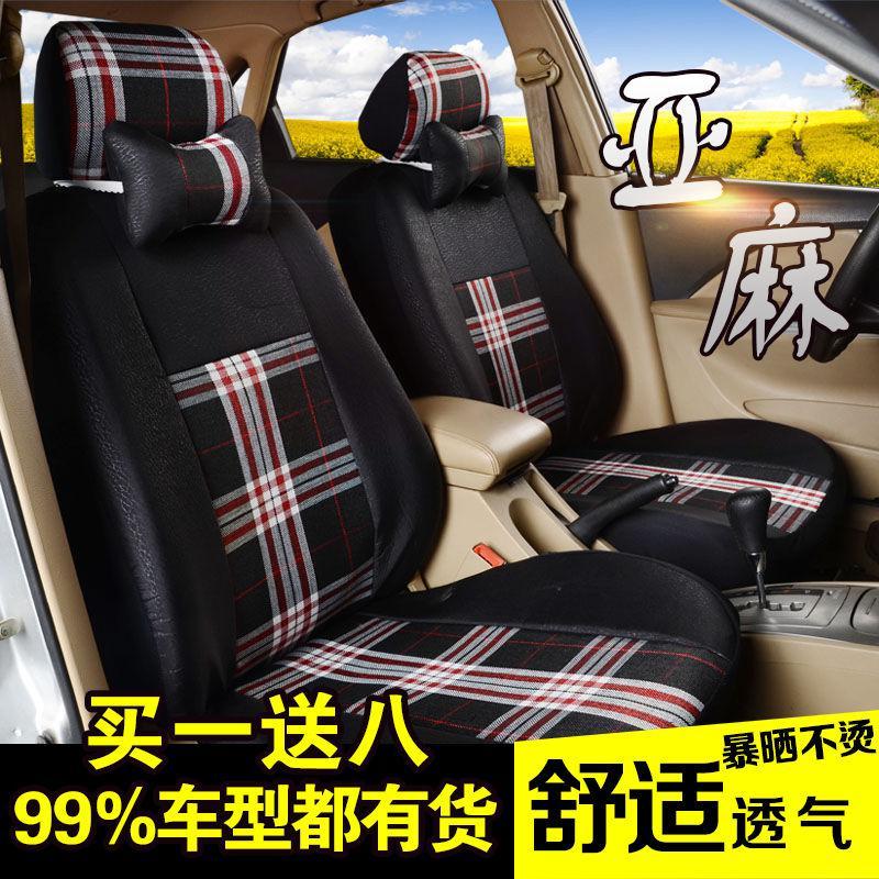 现代瑞纳朗动伊兰特悦纳悦动瑞奕四季通用全包围亚麻布艺汽车座套
