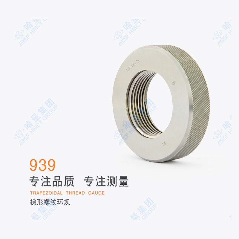 哈量(LINKS)梯形螺纹环规939-Tr30×3-7H-T