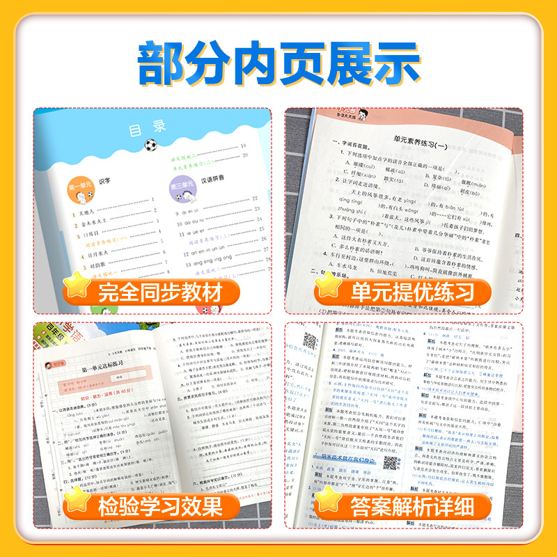 数学[北师版] 五年级上 [正版]2023新 53天天练一年级上册同步练习册二年级上册三四五六年二年级上下册练习册语文数高清大图