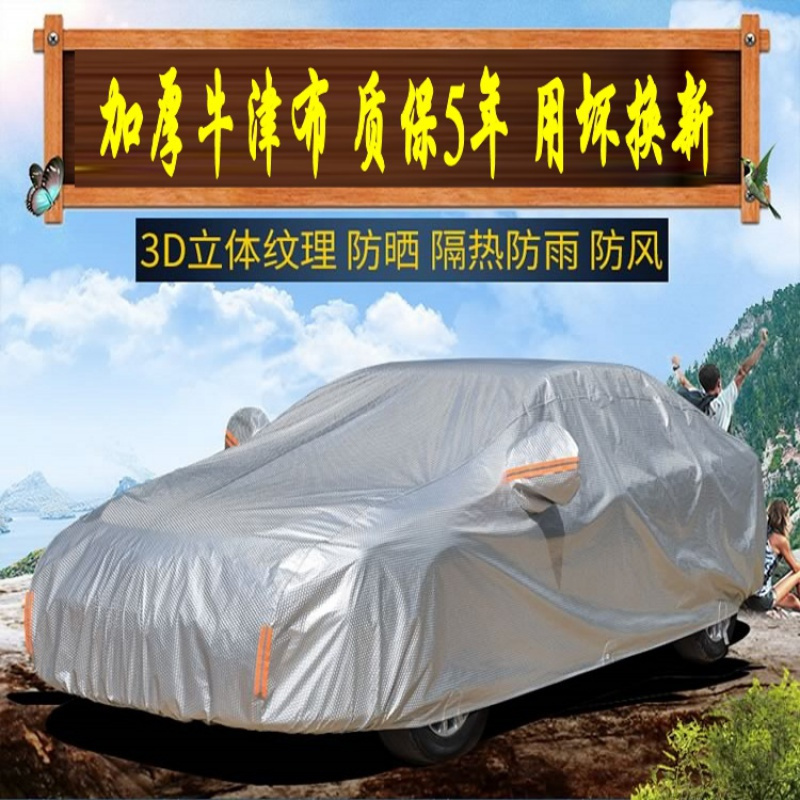 美帮汇简易汽车移动遮阳车棚防晒防雨加厚车衣车罩家用可伸缩帐篷车库套 长安（型号留言