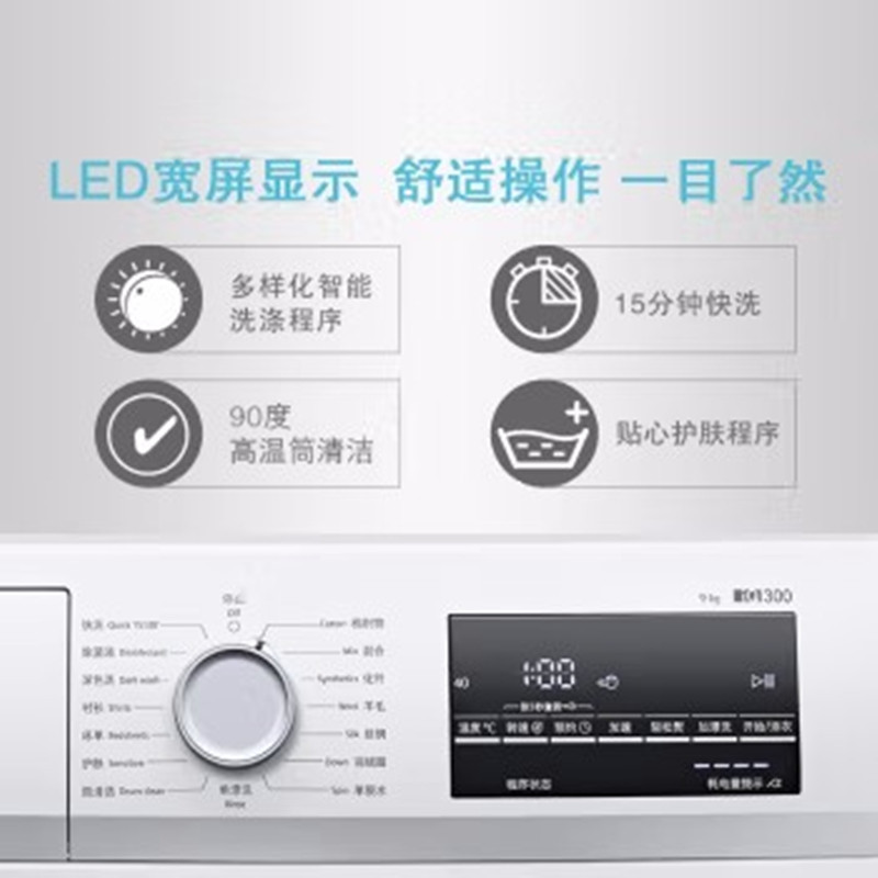 西门子(SIEMENS)WG42A2Z01W+WT47W5601W 洗烘套装 9kg除菌滚筒洗衣机+9kg进口热泵烘干机高清大图