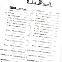 版春雨教育实验班优训 八年级数学上册 苏教版江苏版专用ZJJY 初中数学8年级初二上册中学学辅导资料书含参考答