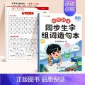 【学练结合】❤二下默写纸+生字组词造句本 【正版】小学生一年级语文默写纸二年级三下册看拼音写生字词语同步人教版每日一练拼