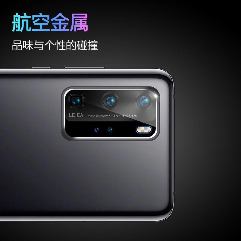 华为p40pro镜头膜1片华为p40镜头保护圈镜头膜p40pro后摄像头保护圈贴