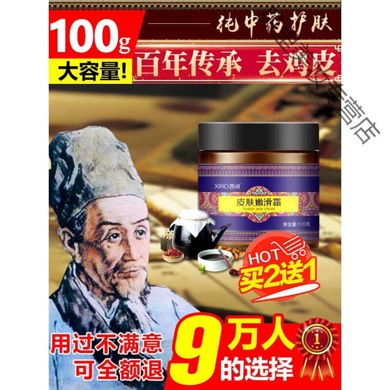 鱼鳞病皮肤霜去鱼鳞鸡皮肤毛囊角质疙瘩角化去除蛇皮鱼鳞腿部病干燥起皮全身体乳霜膏