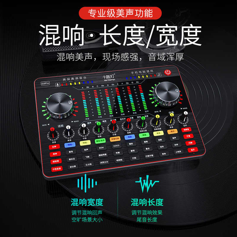 十盏灯E300-G3Pro豪华版网红直播设备声卡套装手机唱歌专用全套主播喊麦装备电容麦克风电脑录音抖修音k歌跑调神器快手