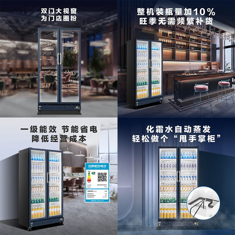 海尔展示柜冷藏保鲜柜商用立式冰柜单门/双开门三门透明玻璃冰箱超市便利店冷饮料啤酒 毛容积650升双开门约装500瓶高清大图