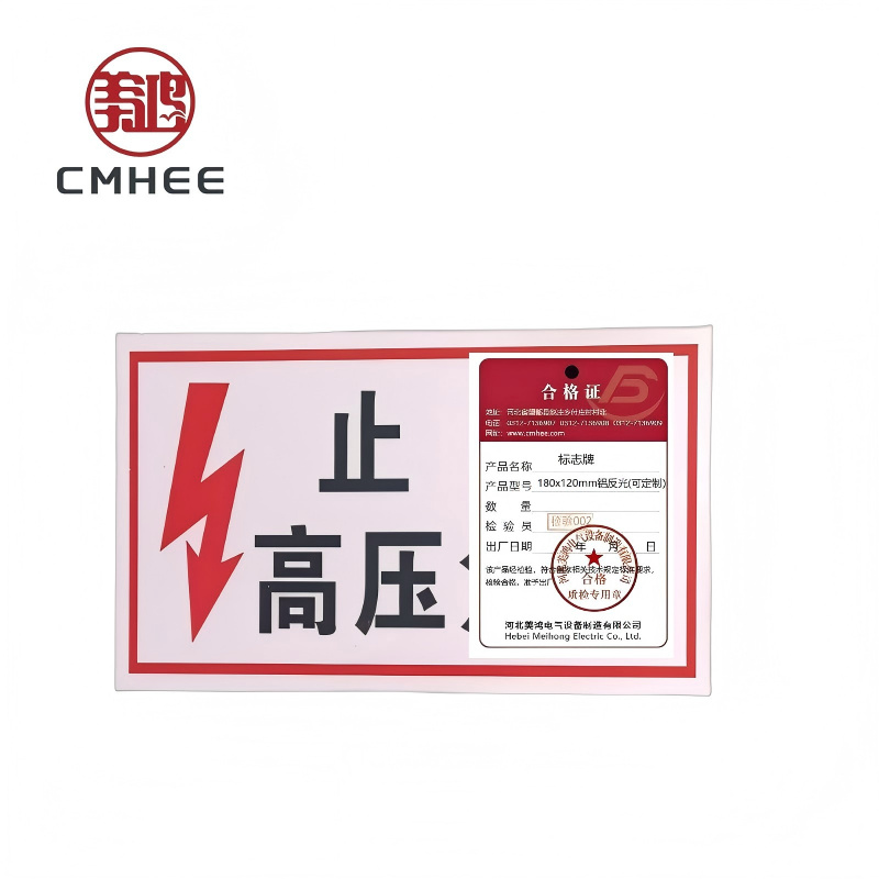 美鸿 CMHEE 标志牌 180x120mm铝反光(可定制)块高清大图