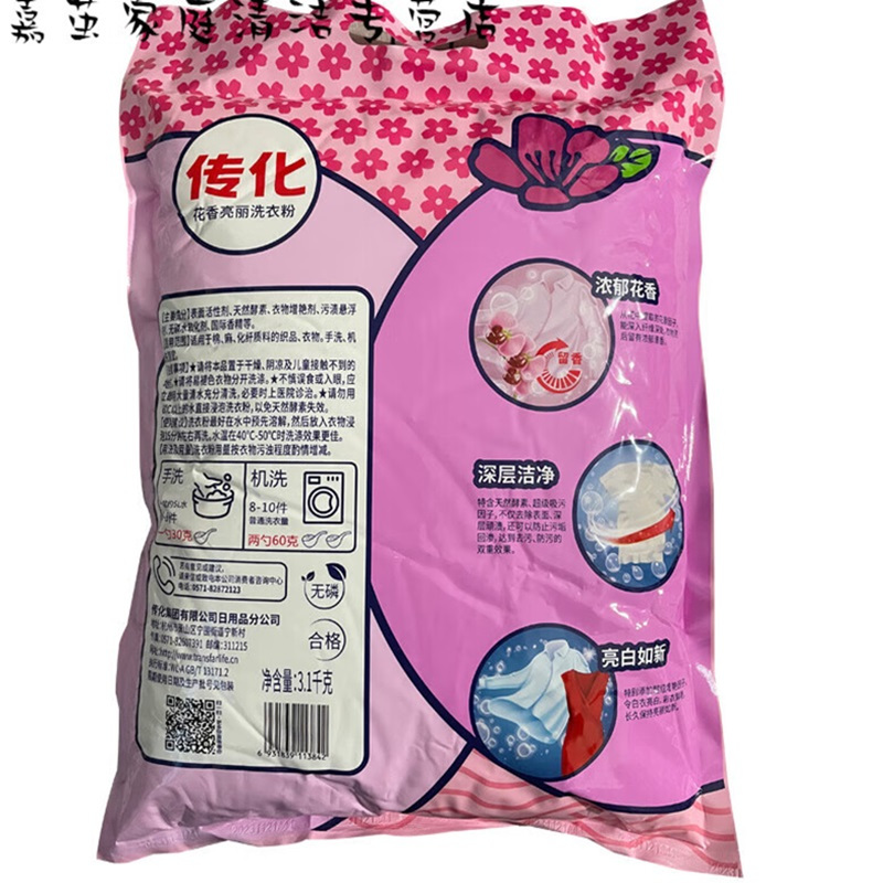 传化 3.1kg 洗衣粉 (单位:包)