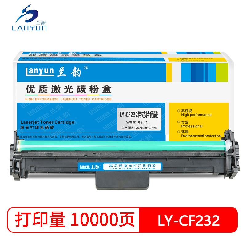 兰韵LY-CF232鼓架 适用于惠普227/203 黑色