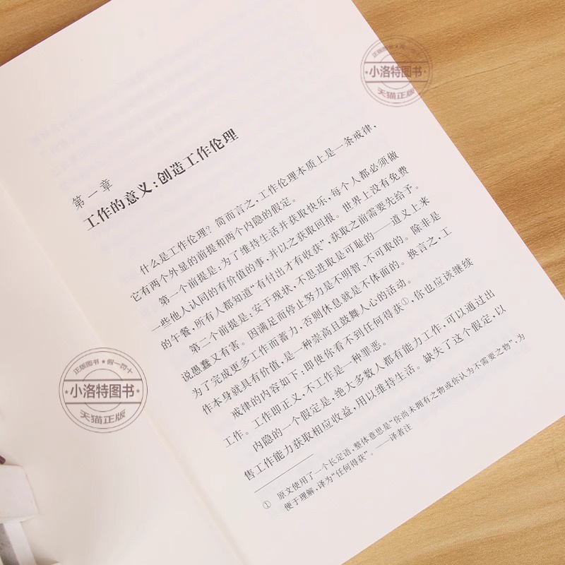 工作消费主义和新穷人 齐格蒙特·鲍曼 [正版] 工作消费主义和新穷人 (英)齐格蒙特·鲍曼 上海社会科学院出版社 社会高清大图