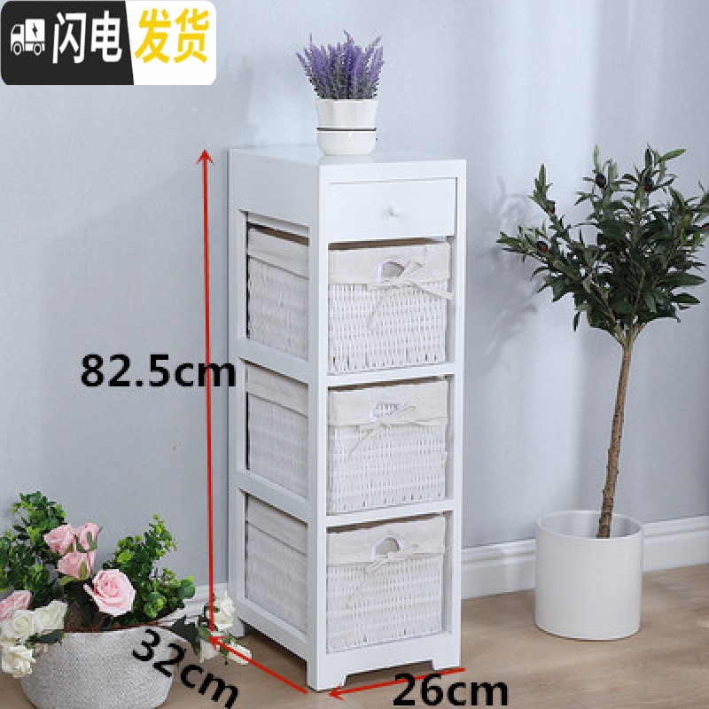 三维工匠实木窄柜夹缝柜25/35cm斗柜缝隙储物柜卫生间落地柜北欧小床头柜 四斗米布1个