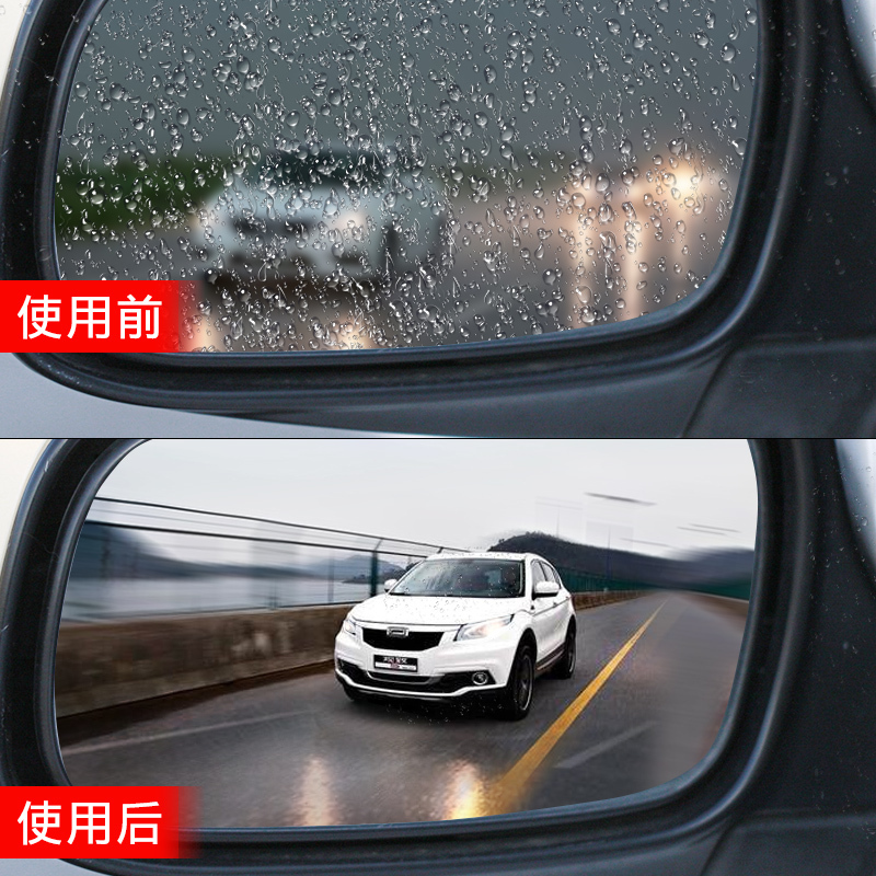 淘尔杰TAOERJ汽车后视镜防雨膜倒车镜防雾反光镜玻璃防水贴膜通用[方形2片装 200MM*175MM]