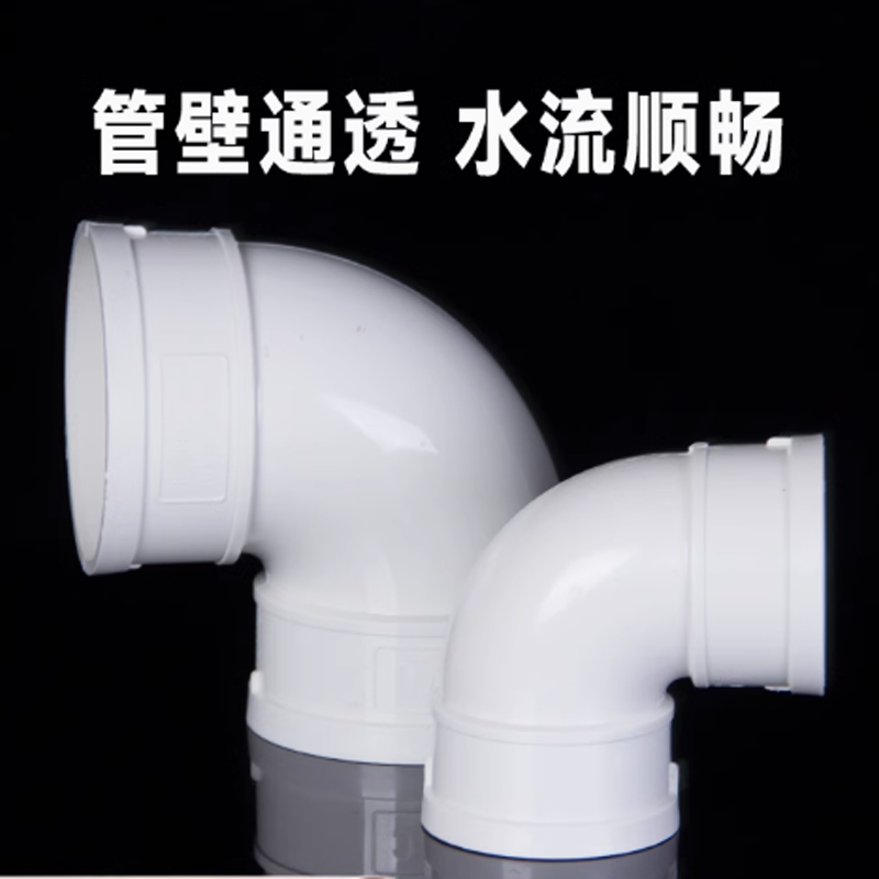 云型巨 PVC排水管弯头 pvc水管管材接头配件 50mm 个高清大图