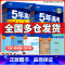 化学(人教版) 选择性必修第三册 [正版]2024版五年高考三年模拟高中同步物理必修1第一册二粤教人教版语文数学英语化学