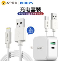 飞利浦苹果数据线MFI认证PD快充iPhone充电线器手机闪充iPAD冲电