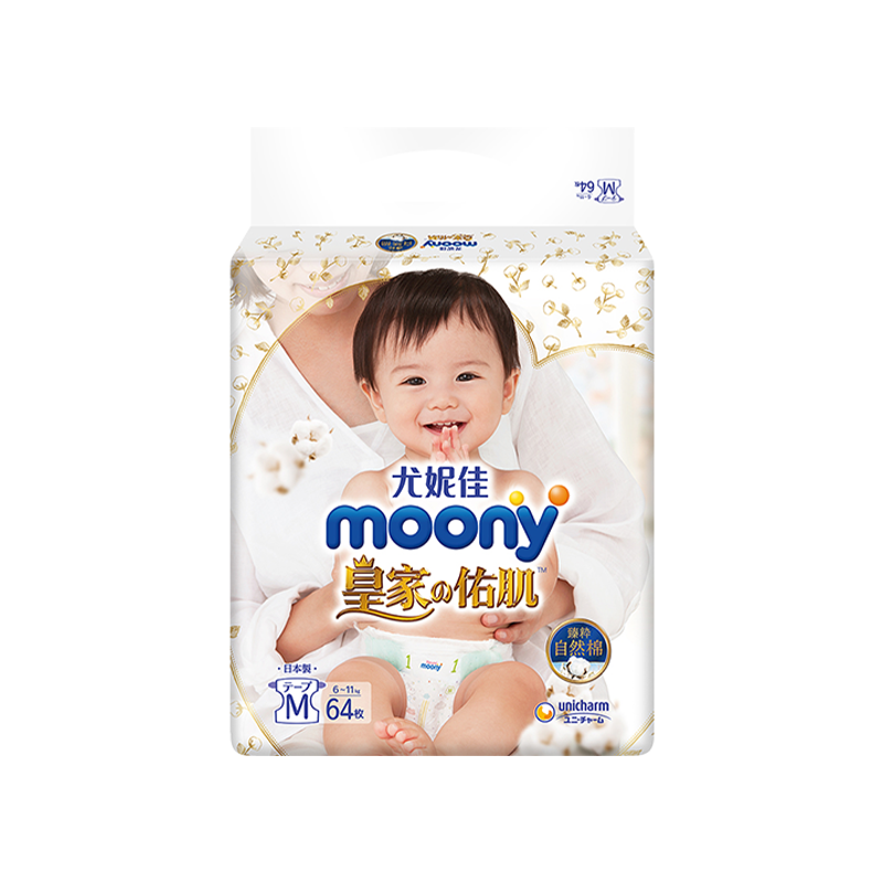 尤妮佳(Moony)皇家系列 婴儿纸尿裤 尿不湿 中码M64片[6-11kg]