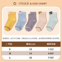精典泰迪[5双装]儿童袜子男女童棉质中筒袜