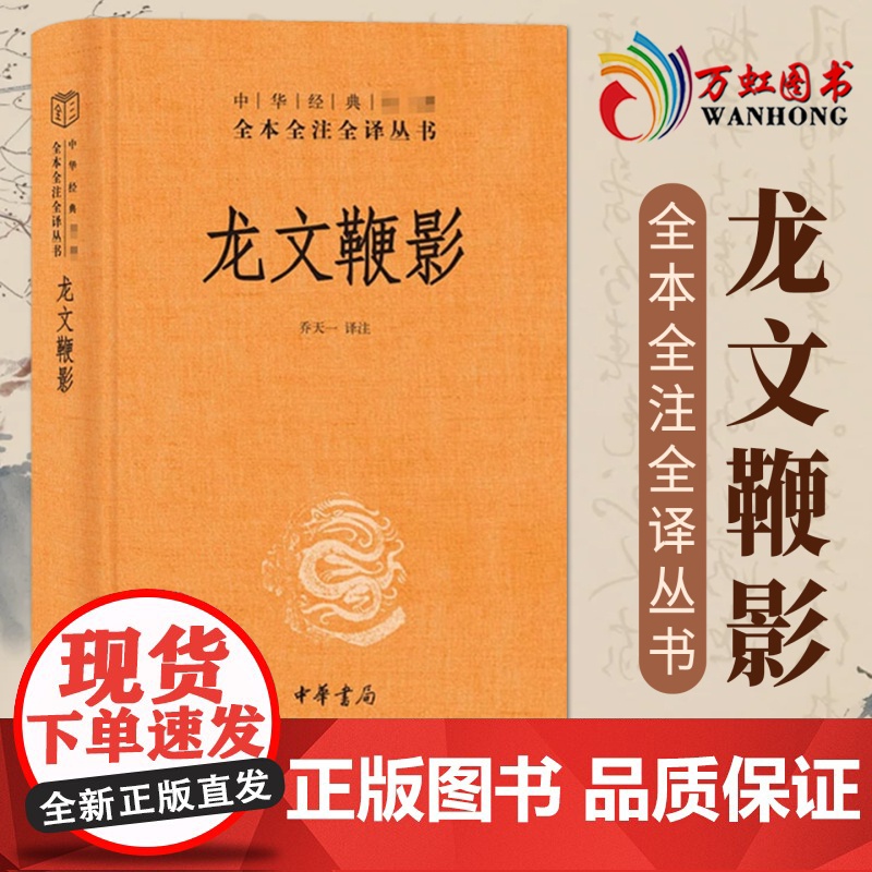 龙文鞭影 sxwy高清大图