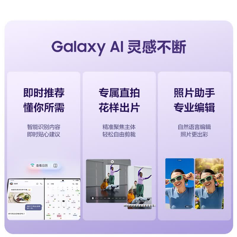 三星Galaxy Z Fold8 12GB+256GB 岩影灰 新形态阔折叠屏手机 4:3宽幅内屏 第五代骁龙8至尊 AI游戏手机高清大图