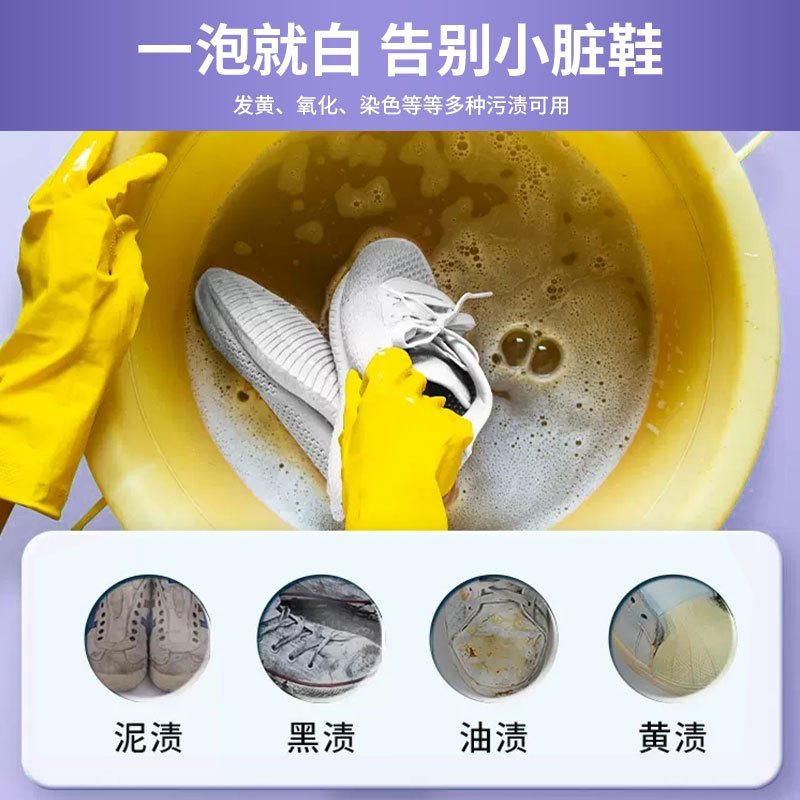 洗鞋神器活氧泡泡粉小白鞋清洁剂去污增白去黄鞋子清洗刷鞋爆炸盐