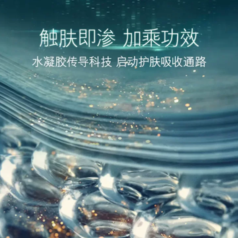 海蓝之谜修护焕新精粹水30ml ×5(≈150ml接近正装)高清大图