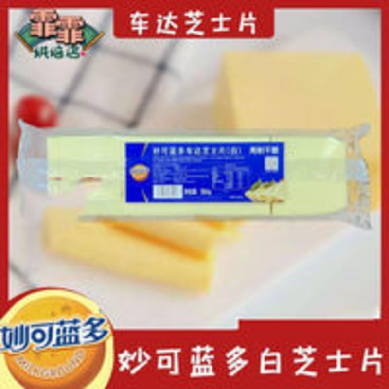 妙可蓝多奶酪芝士片984g80片原味车达芝士片 汉堡三明治 白色 1000g
