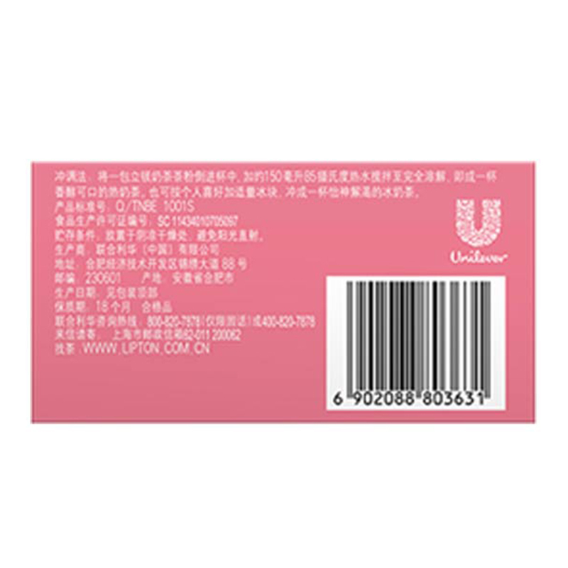 立顿Lipton 樱花口味奶茶 固体冲调饮品 17.5g*10包