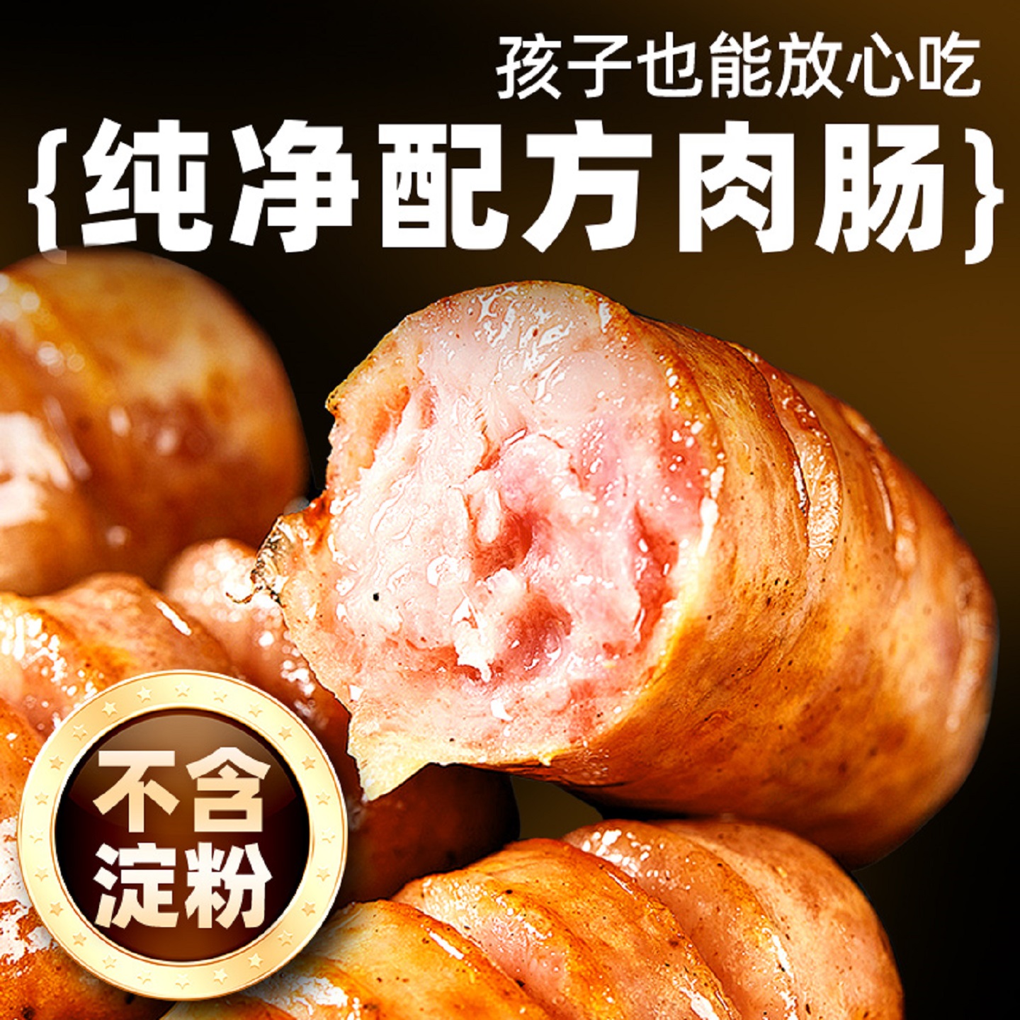 雀淘黑猪肉脆皮爆汁烤肠火山石地道肉肠空气炸锅食材早餐旅游 400g/盒 黑猪肉经典原味爆汁烤肠1盒+黑猪肉黑胡椒味爆汁烤肠1盒