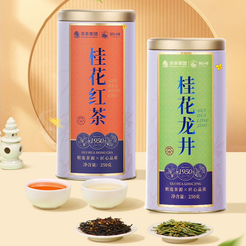 狮峰牌桂花龙井绿茶罐装250g+桂花九曲红梅红茶罐装250g组合装茶叶杭州特产高清大图