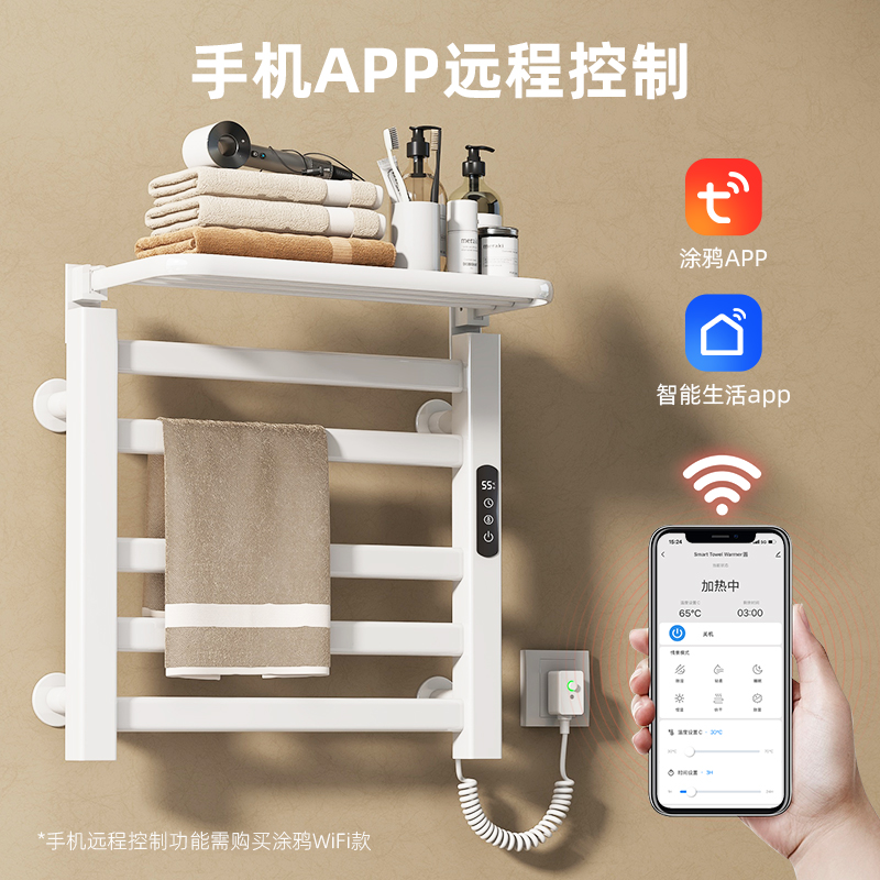 SIOYIE芯毅 智能电热毛巾架家用浴室卫生间毛巾杆电加热恒温浴巾烘干置物架免打孔安装R335(自行安装)高清大图
