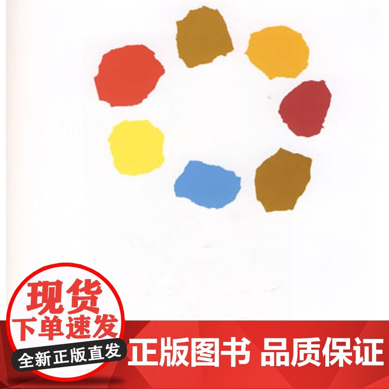 小蓝和小黄信谊硬壳精装图画书李欧李奥尼经典之作低幼亲子趣味睡前故事绘本适合3岁以上阅读正版童书高清大图