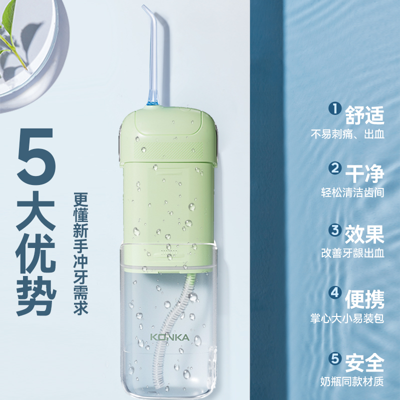康佳频脉冲渐强力度冲牙器KCYQ-6691高清大图
