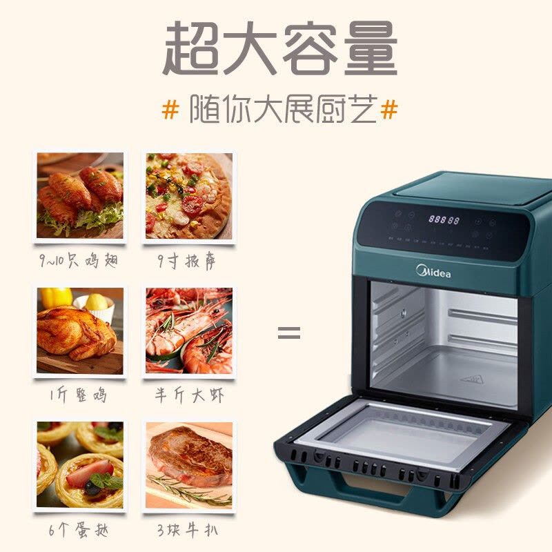美的(Midea)空气炸锅 12L容量家用智能不粘易清洗 可视电炸电烤煎炸锅KZ120Q7-400G(墨绿色)图片
