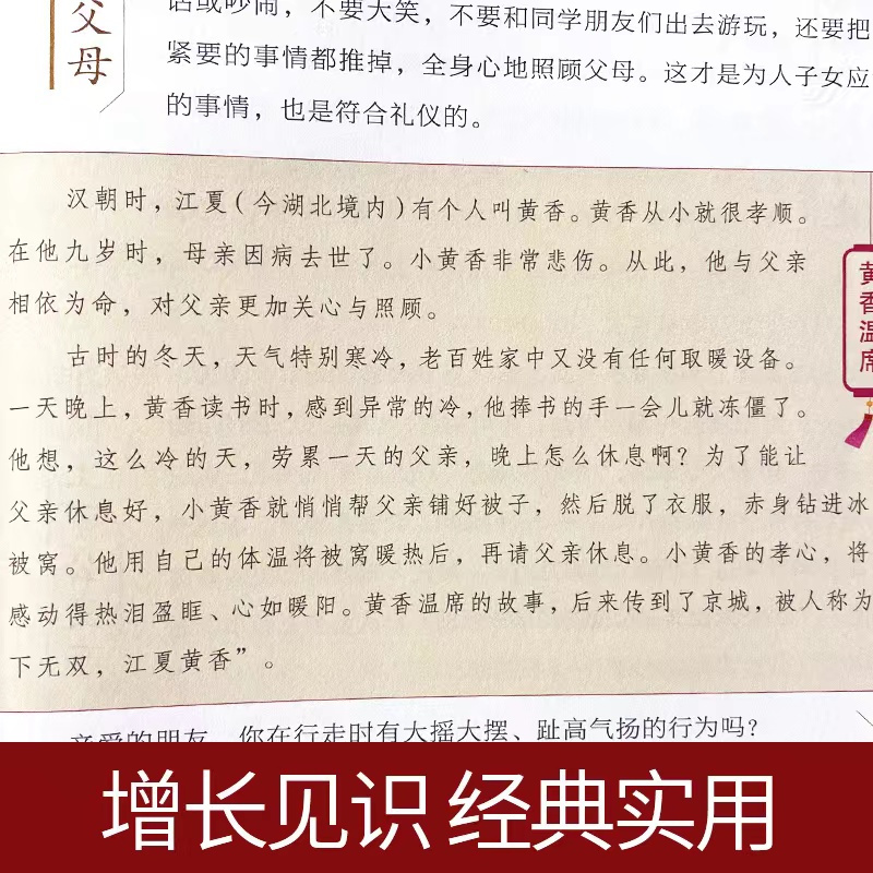 中国式礼仪 [正版]礼仪书籍 中国式礼仪 全套4册 孩子的第一本礼仪教养书 社交礼仪生活常识学校社会交往婚丧喜庆中国传统