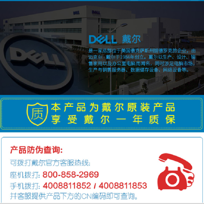 戴尔(DELL) MS116 有线鼠标 商务办公鼠标(黑色)